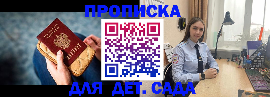 временная регистрация купить в Палласовке