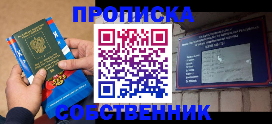 миграционный учет в Палласовке